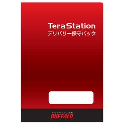 Buffalo OP-TSDL-5Y [<TERA STATION> Delivery maintenance pack maintenance years 5 years]