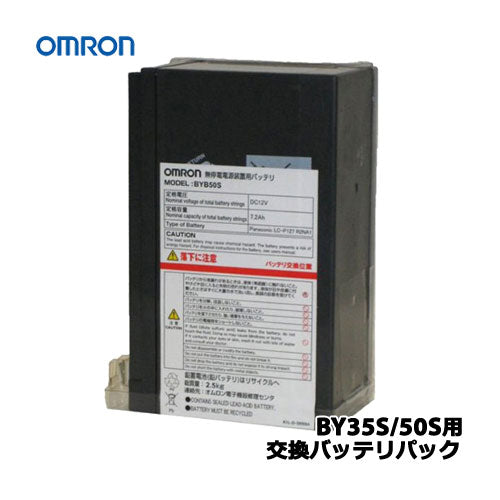 OMRON BYB50S [replacement battery pack (for BY35S/50S)]
