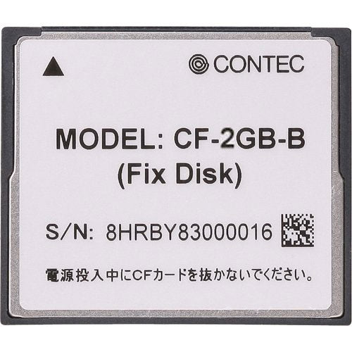 CONTEC CF-2GB-B [Compact flash 2GB (Fix Disk specification)]