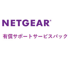 NETGEAR Support PDR0154-100JPS [PDR0154 HDD Returning Service 5 Years]