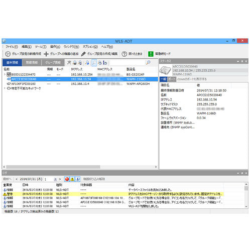 Buffalo WLS-ADT [Wireless LAN system centralized management software]