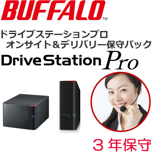 Buffalo OP-WHDL-3Y [2-drive delivery 3 years maintenance]