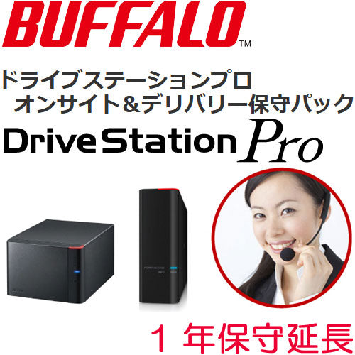 Buffalo OP-WHDL-EX [2-drive delivery 1 year maintenance extension]