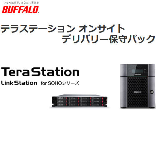 Buffalo OP-TSDL-EX/BDNR [Tera Station delivery maintenance 4th year 5th year 1 year extension]