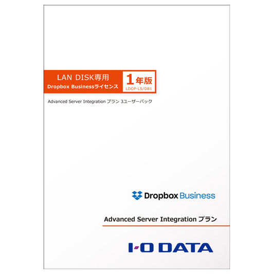 IO DATA LDOP-LS/DB1 LDOP-LS/DB1 [Dropbox Business linkage function license for LAN DISK]