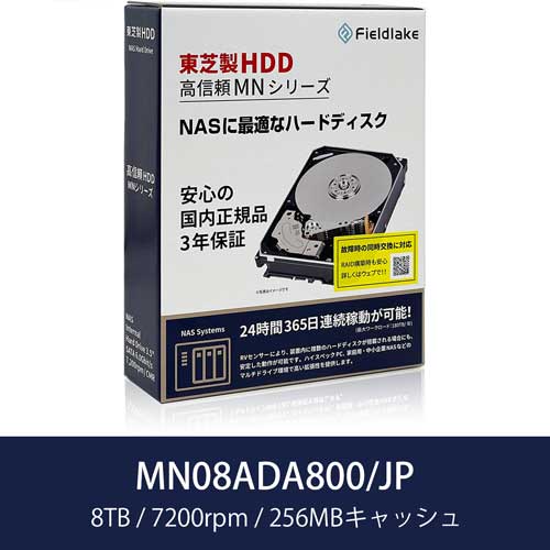 Toshiba (HDD) MN08ADA800/JP [HDD MN series for 8TB NAS 3.5 inches, SATA 6G, 7200 RPM, buffer 256MB]