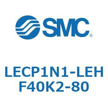 Programless controller LECP1LECP1N1-LEHF40K2-80