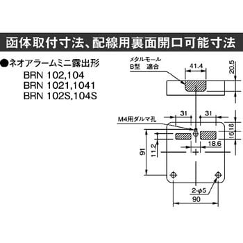 Warning display version Neo Alarm Mini Mini -voltage Input power outputBRN102S