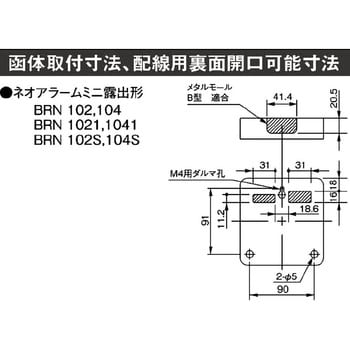 Warning display version Neo Alarm mini -voltage inputBRN102